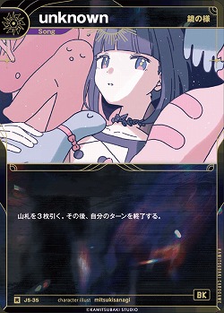 【鏡の様】unknown 【KT/JS/35R】